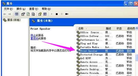 ϵ�y����spoolsv.exe���ó����e�`̎������