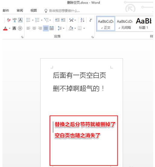 word��ô�h���հ��,�����h��word�հ�퓵ķ���