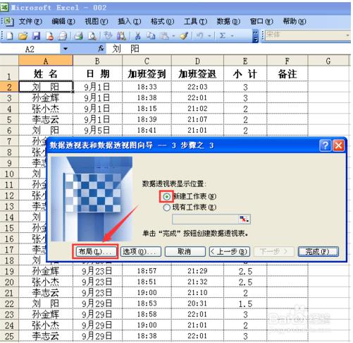 ����͸ҕ����ô��,�������ʹ��Excel͸ҕ��
