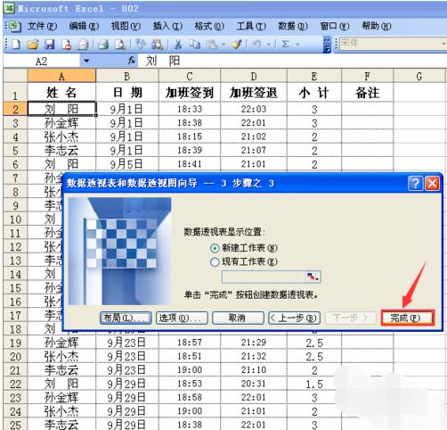 ����͸ҕ����ô��,�������ʹ��Excel͸ҕ��