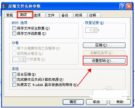 ���s�ļ�����,�����owinRAR���s���ļ��O(sh��)���ܴa