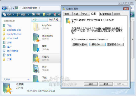 Vistaϵ�y��IE7����ض����ղ؊A�ļ��A���M�D��