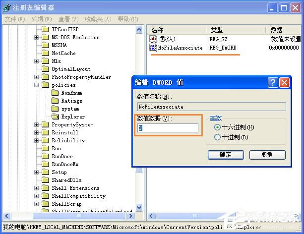 Windows XPϵ�y(t��ng)�н�ֹ�޸��ļ����Լ���