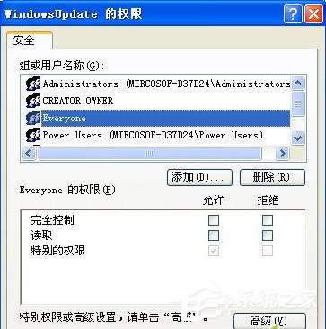 ����XPϵ�y(t��ng)�ٶ�:�P(gu��n)�]���(xi��ng)�W(w��ng)�j(lu��)����