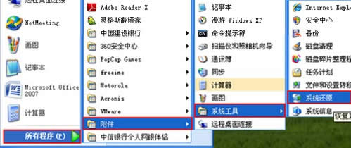 ��Xxpϵ�y(t��ng)߀ԭ�������õ����ɂ�(g��)ԭ��
