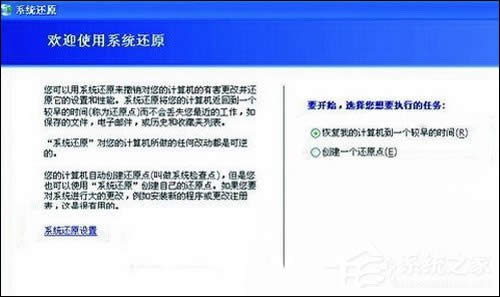 ϵ�y֮��-ϵ�y߀ԭ�ķ��� ������ȱ�����XPϵ�y