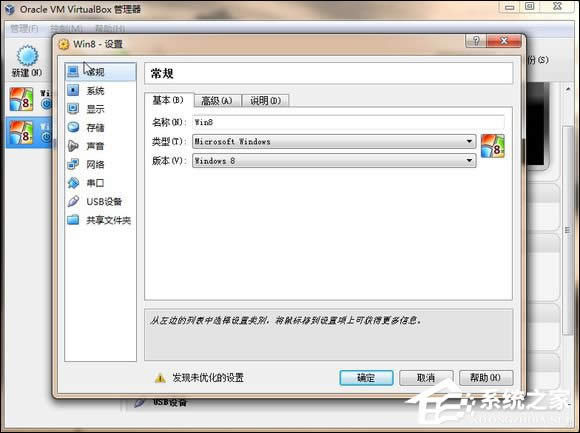 ̓�M�C���b�\��Windows 8ϵ�yȫ����