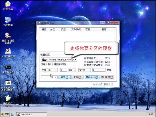 Gdisk32 GUI��Ӳ�P(p��n)�օ^(q��)(1000GB������)�����̳�[�M�D]