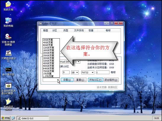 Gdisk32 GUI��Ӳ�P(p��n)�օ^(q��)(1000GB������)�����̳�[�M�D]