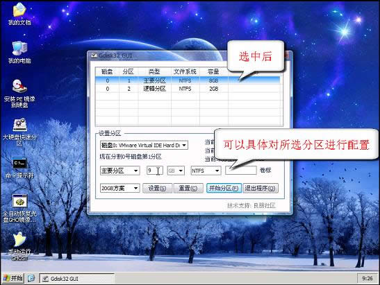 Gdisk32 GUI��Ӳ�P(p��n)�օ^(q��)(1000GB������)�����̳�[�M�D]