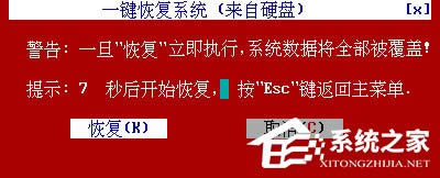 һ�IGHOST Ӳ�P�� ���b�cʹ��[�M�D]