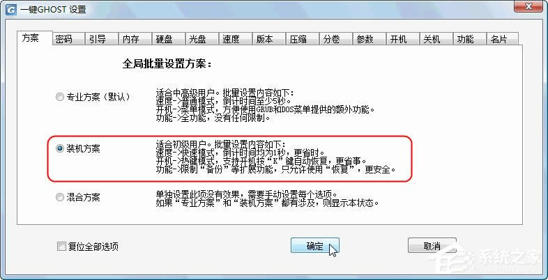 һ�IGHOST Ӳ�P�� ���b�cʹ��[�M�D]