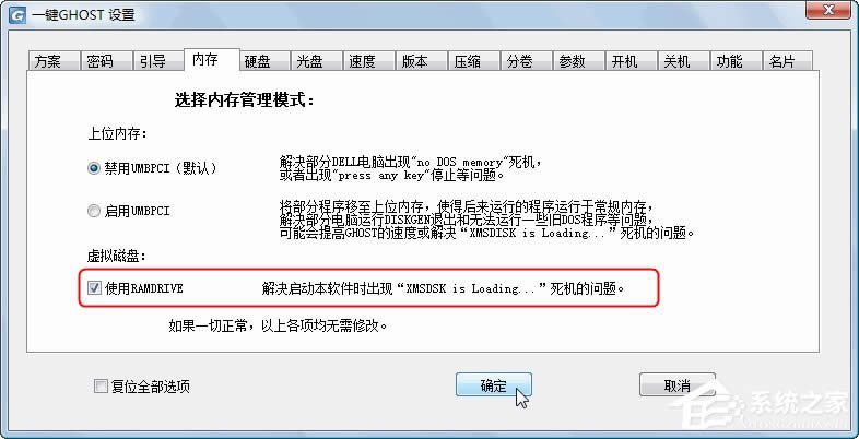 һ�IGHOST Ӳ�P�� ���b�cʹ��[�M�D]