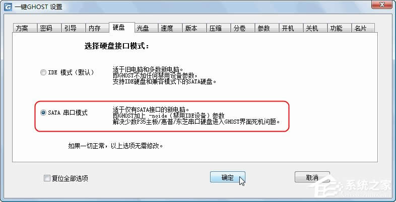һ�IGHOST Ӳ�P�� ���b�cʹ��[�M�D]