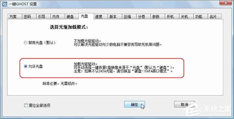 һ�IGHOST Ӳ�P�� ���b�cʹ��[�M�D]