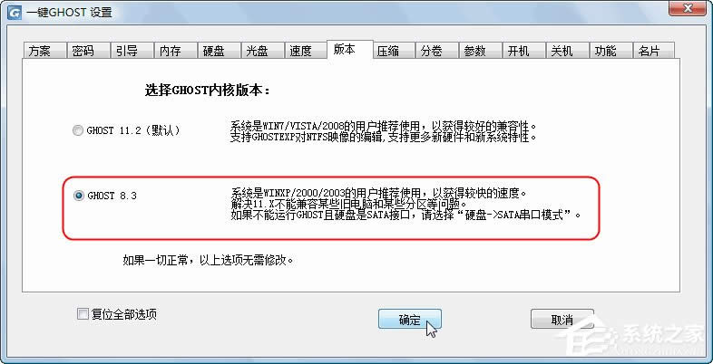 һ�IGHOST Ӳ�P�� ���b�cʹ��[�M�D]