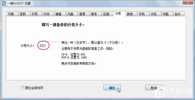 һ�IGHOST Ӳ�P�� ���b�cʹ��[�M�D]