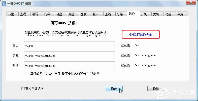 һ�IGHOST Ӳ�P�� ���b�cʹ��[�M�D]