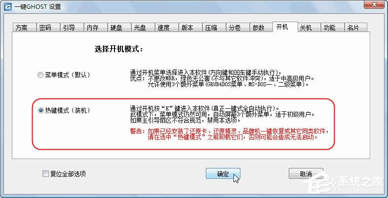 һ�IGHOST Ӳ�P�� ���b�cʹ��[�M�D]