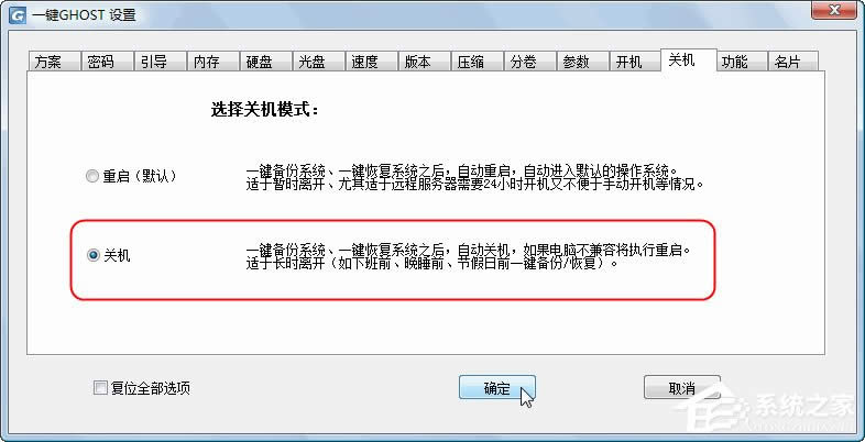 һ�IGHOST Ӳ�P�� ���b�cʹ��[�M�D]