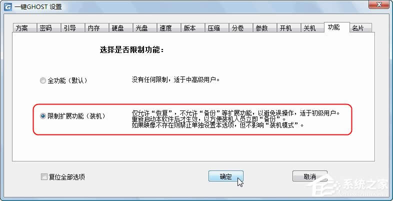 һ�IGHOST Ӳ�P�� ���b�cʹ��[�M�D]