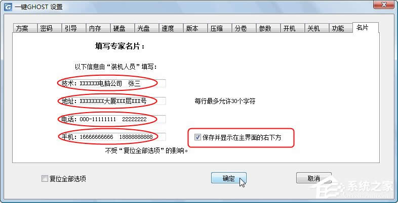 һ�IGHOST Ӳ�P�� ���b�cʹ��[�M�D]