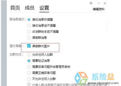 xpϵ�y��ô�P�]qqȺ���܈DƬ���ܣ��P�]QQȺ�DƬ���չ��ܵķ���