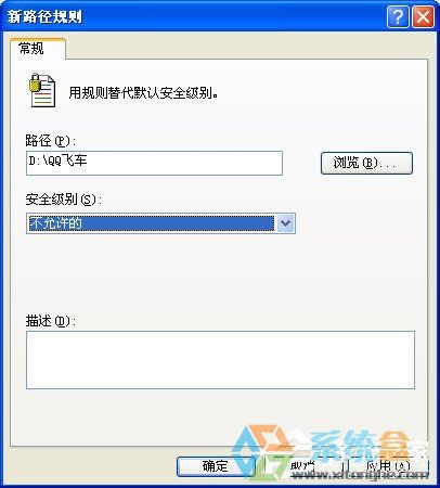 XPϵ�y(t��ng)���\(y��n)��QQ�w܇��ʾ��crossproxy.exe��(y��ng)�ó����e�`����ô�ޏ�(f��)��