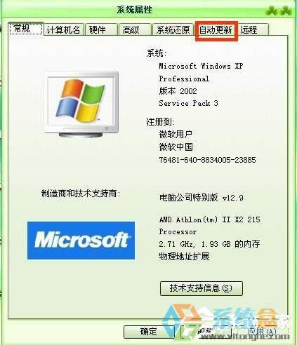 WinXPϵ�y(t��ng)�ԄӸ�����ô�P(gu��n)�]��