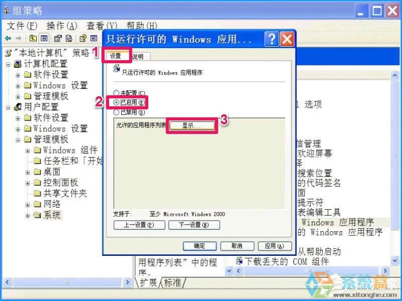 XPϵ�y����O�ý�ֹ���bܛ������ֹ�Ñ����b����ķ���