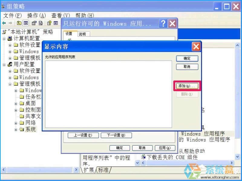 XPϵ�y����O�ý�ֹ���bܛ������ֹ�Ñ����b����ķ���