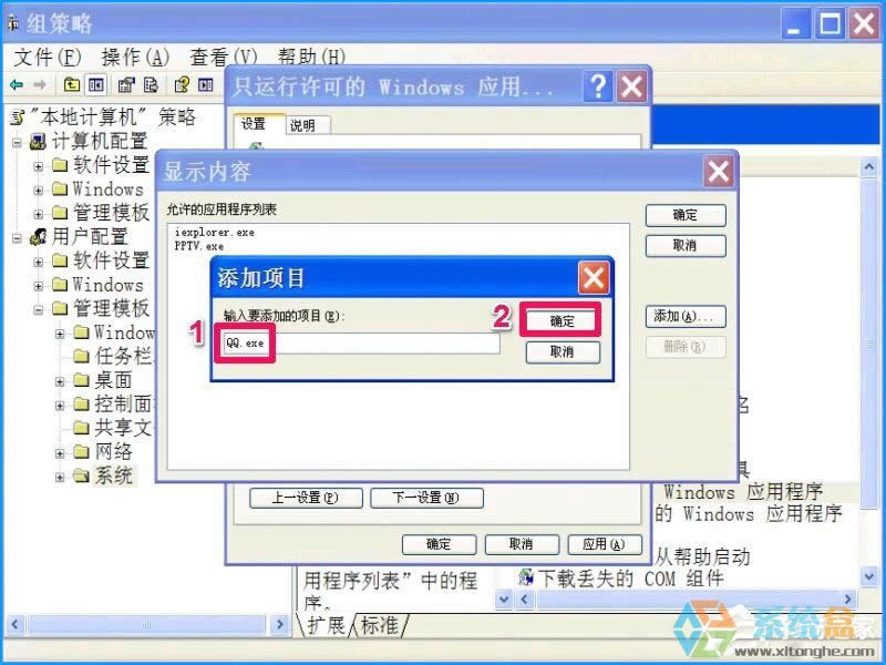 XPϵ�y����O�ý�ֹ���bܛ������ֹ�Ñ����b����ķ���