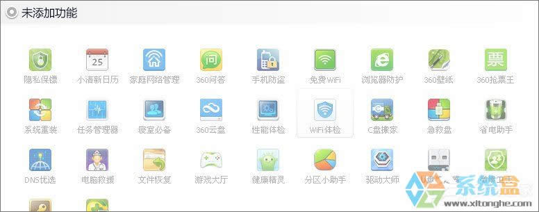 XPϵ�y(t��ng)��ô������Win7��XPʹ��360��ȫ�l(w��i)ʿ������Win7ϵ�y(t��ng)�ķ���