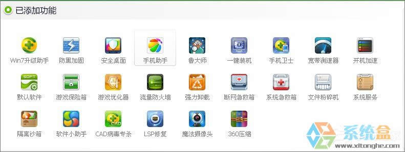 XPϵ�y(t��ng)��ô������Win7��XPʹ��360��ȫ�l(w��i)ʿ������Win7ϵ�y(t��ng)�ķ���