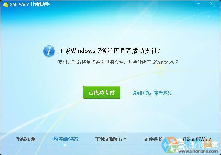 XPϵ�y(t��ng)��ô������Win7��XPʹ��360��ȫ�l(w��i)ʿ������Win7ϵ�y(t��ng)�ķ���
