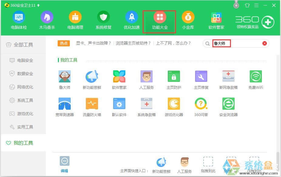 WinXP��XӲ�P�ض��^����ô�k��