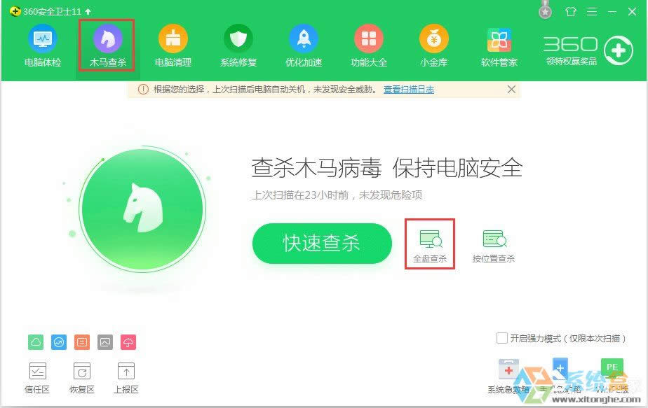 WinXP��XӲ�P�ض��^����ô�k��