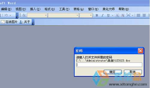 xpϵ�y(t��ng)word�ęn�ܴa������ô�����ƽ⣿