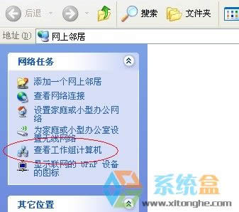 xpϵ�y(t��ng)��win7ϵ�y(t��ng)֮�g��ν����W(w��ng)�����ӵ�