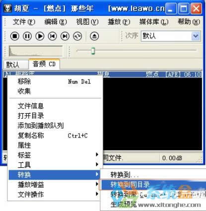 XPϵ�y(t��ng)��ape��ʽ����D(zhu��n)�Q��mp3��ʽ�Ď׷N�k����