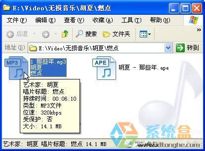 XPϵ�y(t��ng)��ape��ʽ����D(zhu��n)�Q��mp3��ʽ�Ď׷N�k����