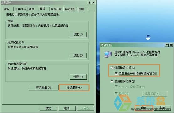 xp��ԓ������ε�һЩ�e�`��ʾ���ڣ�