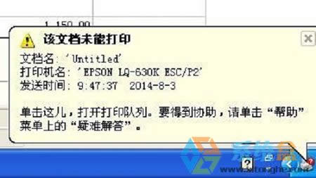 XPϵ�y(t��ng)�еĴ�ӡ�C(j��)��ʾ��ԓ�ęnδ�ܴ�ӡ����ô�k��