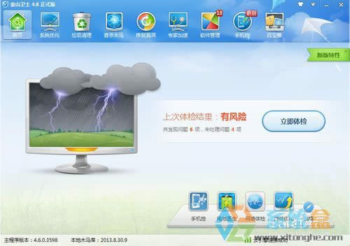 xpϵ�y(t��ng)���_ʽ�C����P�]u�P���ӵĈD�Ľ̳�