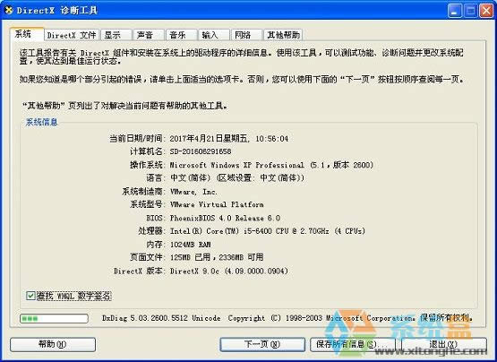 XPϵ�y(t��ng)��β����b������ܛ���鿴���Ӳ�����ã�