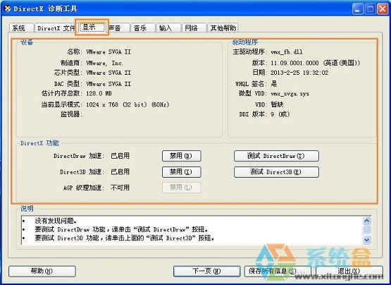 XPϵ�y(t��ng)��β����b������ܛ���鿴���Ӳ�����ã�