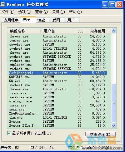 xpϵ�y����P�]�M��softmanager.exe�M��ռ�øߵĆ��}