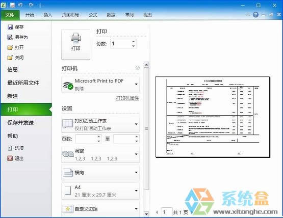 XPϵ�yExcel��β鿴��ӡ�A�[��ʾ����δ���b��ӡ�C���Ď׷N��Q���E