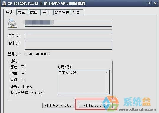 xpϵ�y��ӡ�C���Ǖ�ͣ��ô��Q���k������ν�Q