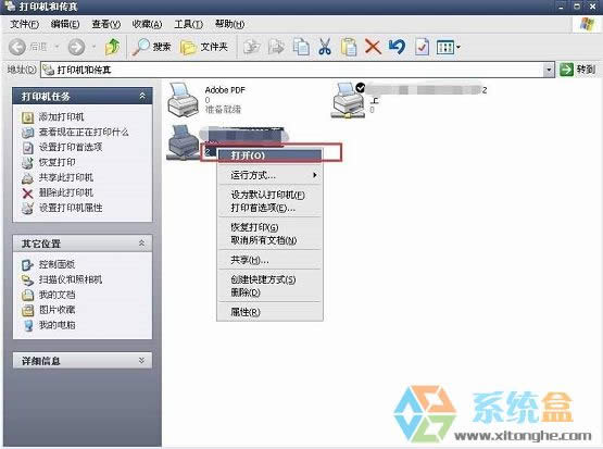 xpϵ�y��ӡ�C���Ǖ�ͣ��ô��Q���k������ν�Q